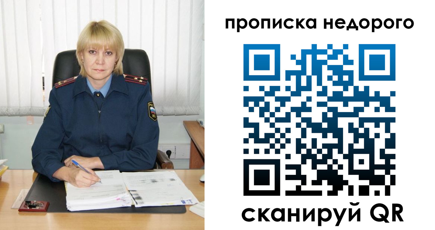 прописка иностранных граждан в Заречном