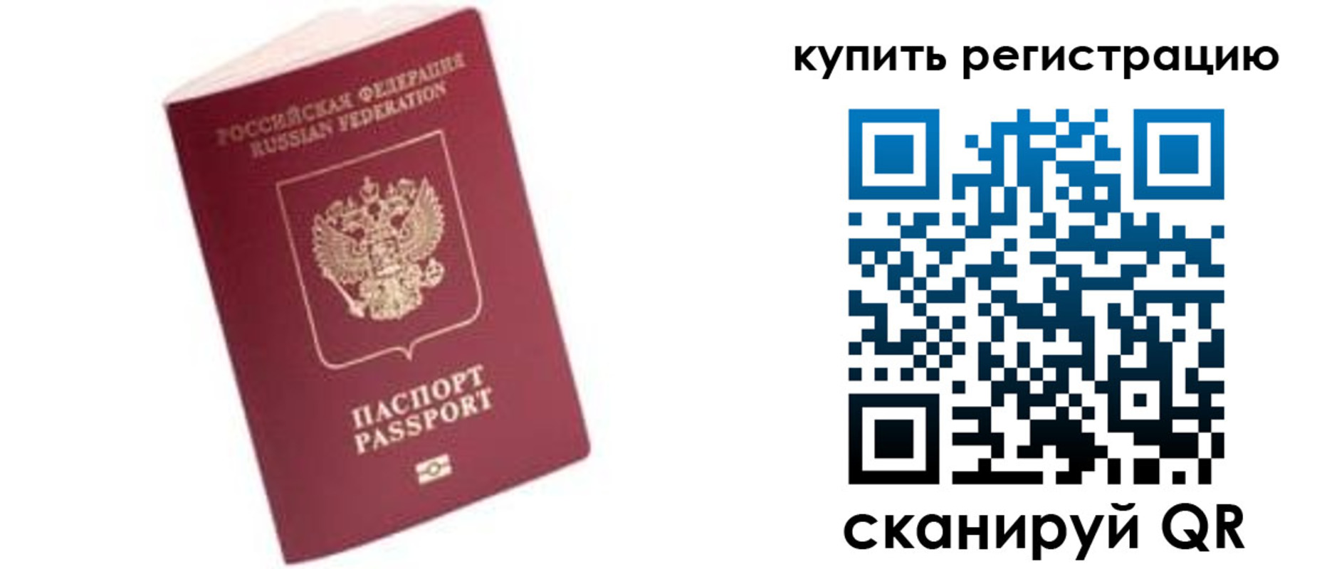пропишу в квартире в Заречном