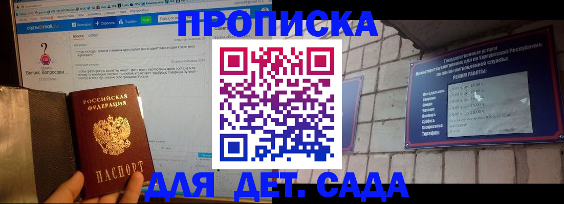 регистрация для дет. сада в Заречном
